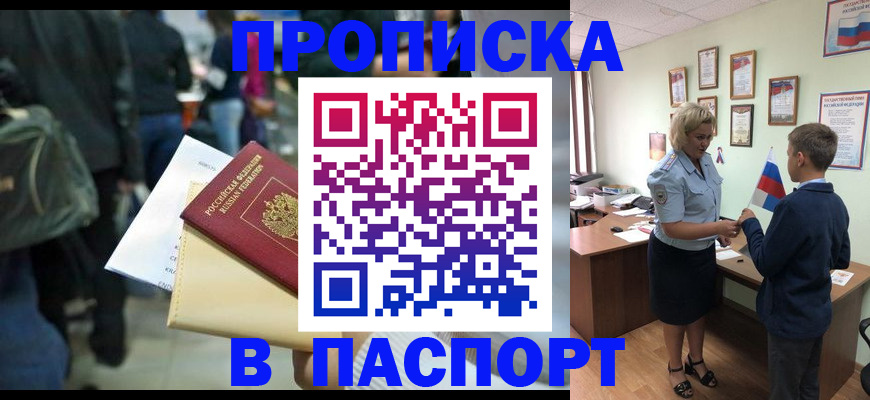 прописка для военкомата в Верхнем Уфалее