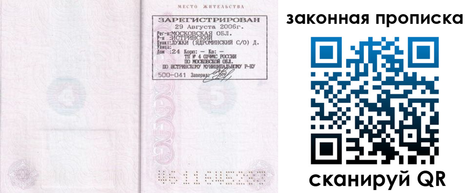 найти адрес прописки в Верхнем Уфалее