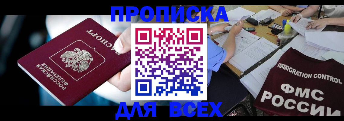 временная регистрация собственник в Верхнем Уфалее
