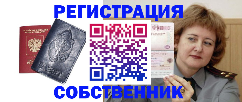 временная регистрация недорого в Верхнем Уфалее