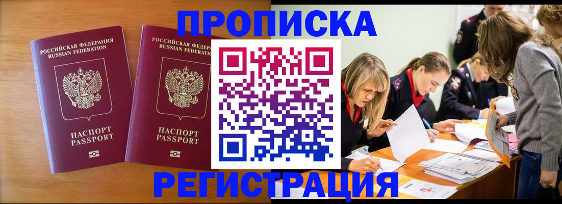 временная регистрация поиск в Верхнем Уфалее