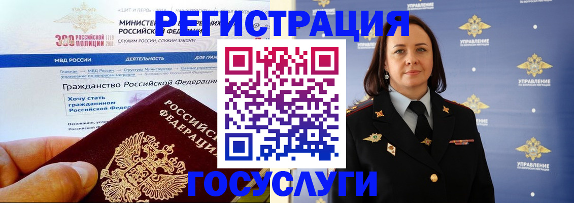 прописка для работы в Верхнем Уфалее