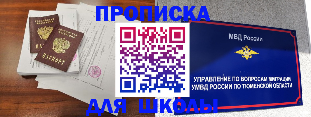 временная регистрация в Верхнем Уфалее