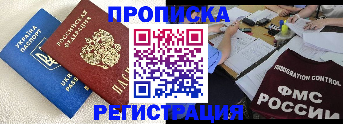 временная регистрация поиск в Верхнем Уфалее